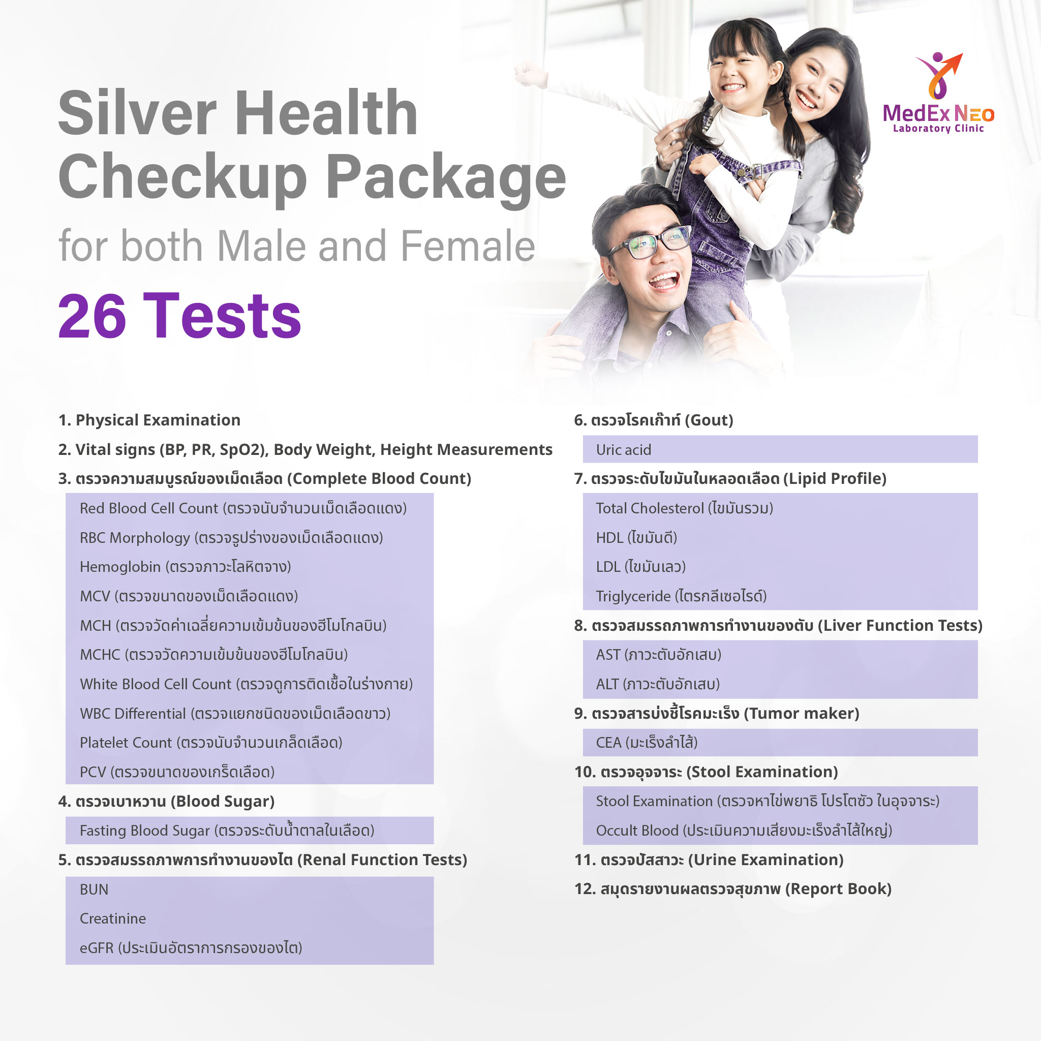 https://api.medex.co/images/service/26a4a5a9-8ffa-4bd1-ac51-f879ff87f575.jpg