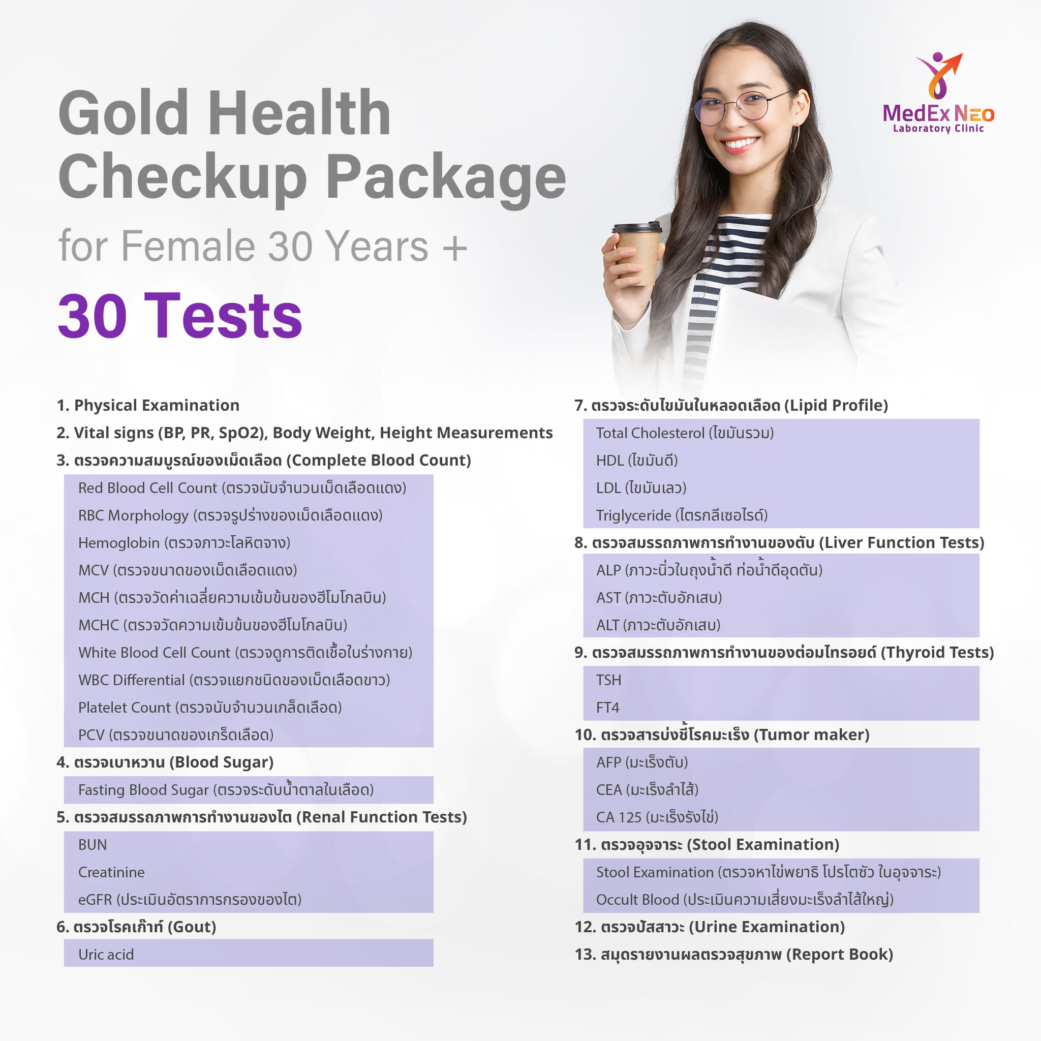 https://api.medex.co/images/service/287aed38-b01e-4770-9282-8055897c2027.jpg