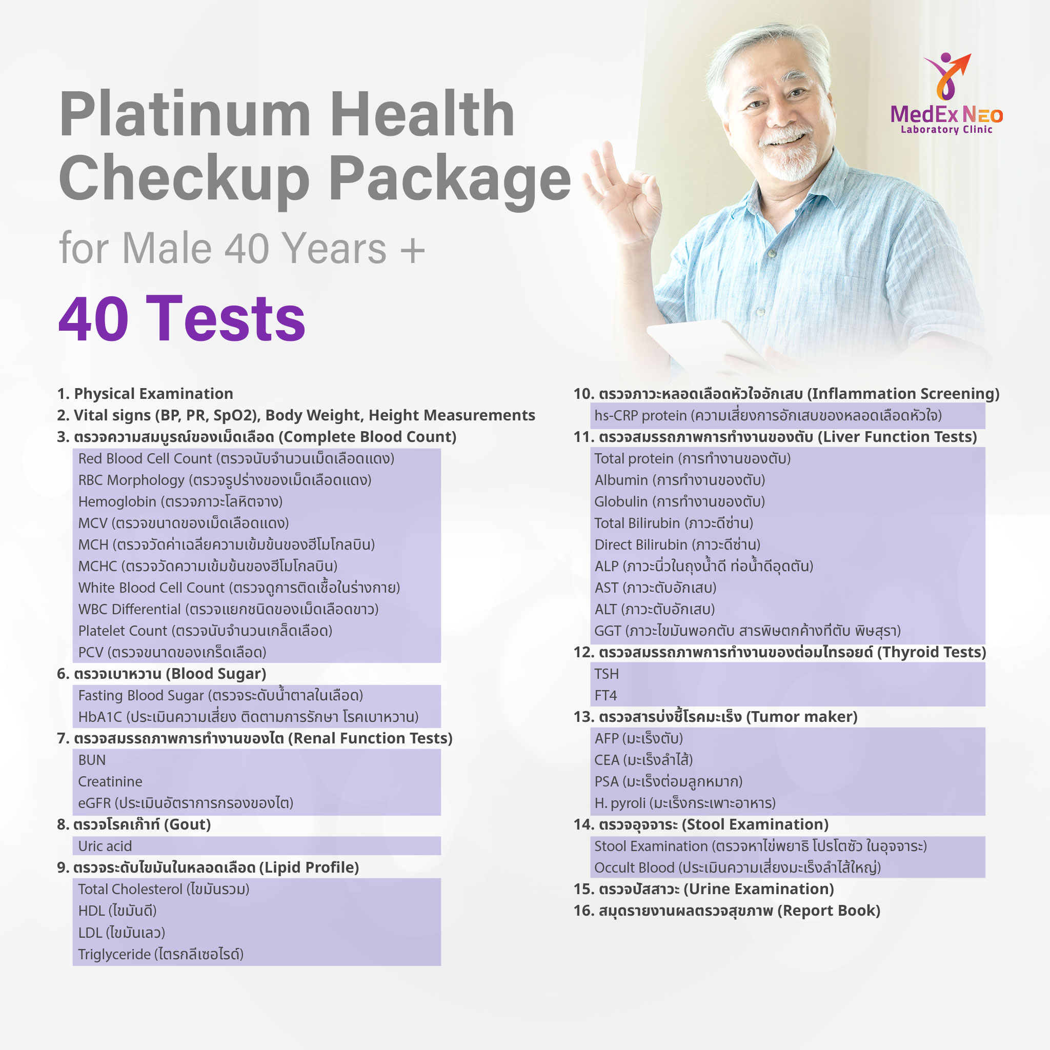 https://api.medex.co/images/service/36aa430c-1c0a-443e-8198-ffa0a8228d81.jpg