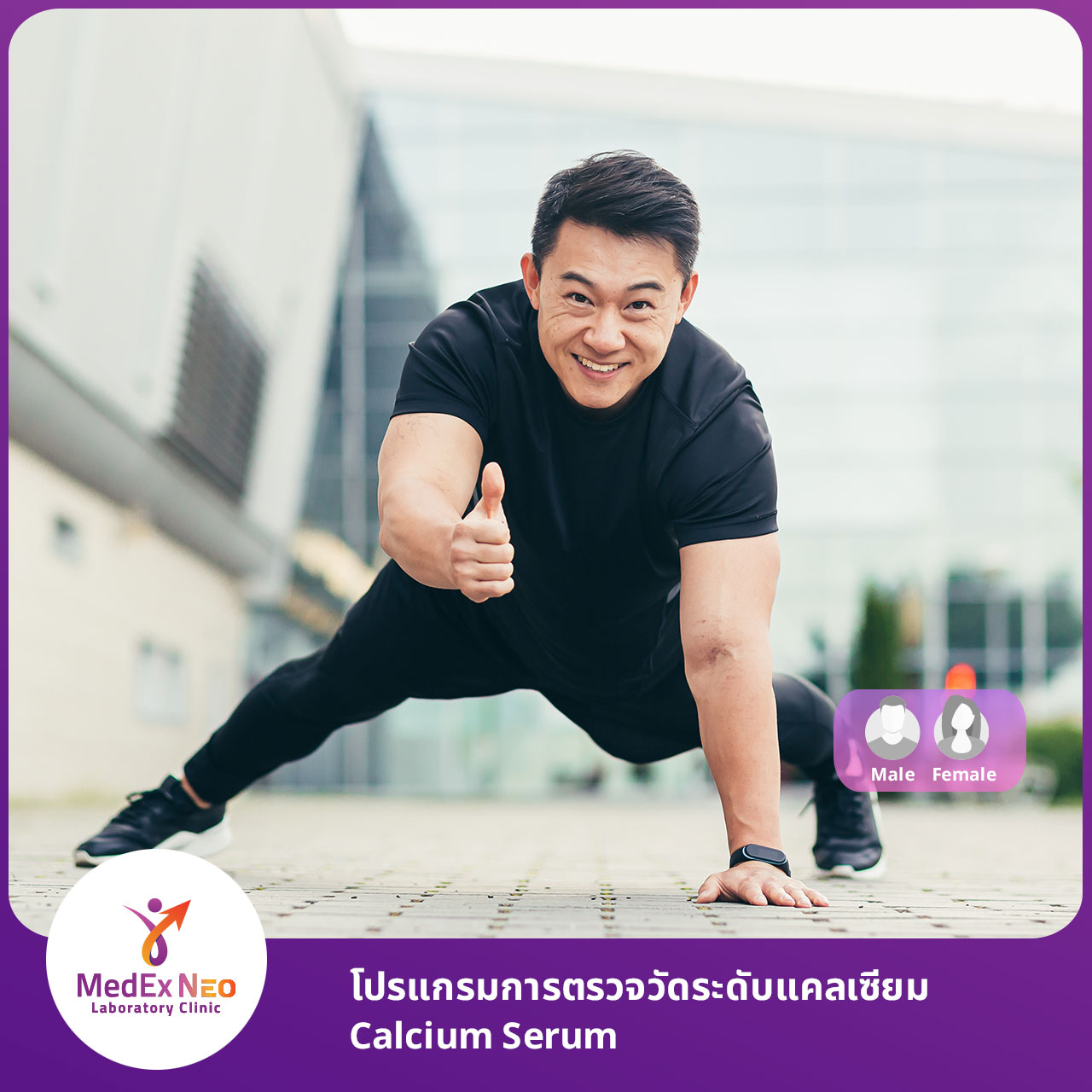 https://api.medex.co/images/service/74110ab0-db64-4518-b07d-72a241ee311e.jpg
