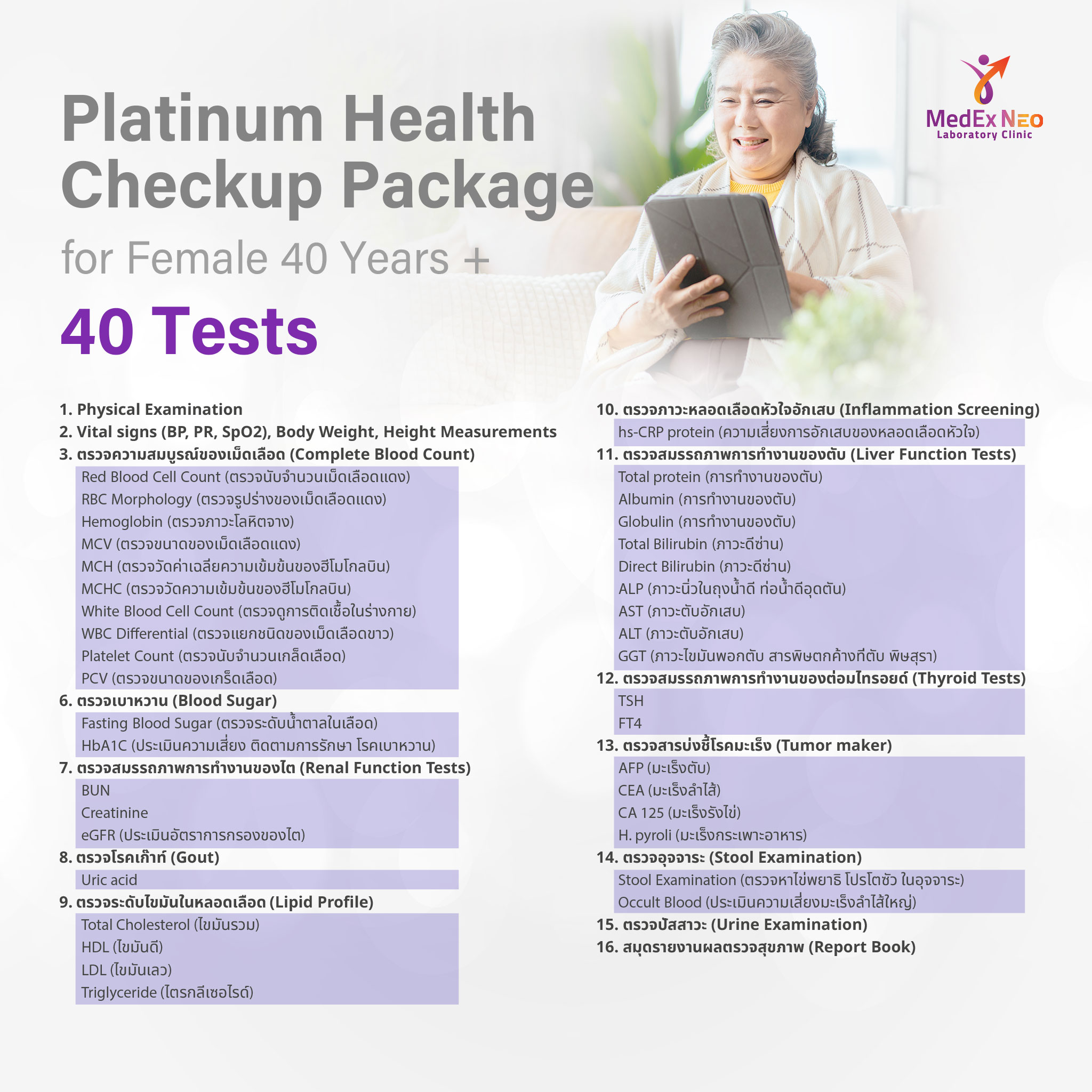 https://api.medex.co/images/service/7b983e8c-50b1-4722-b496-b342ec0adcc8.jpg