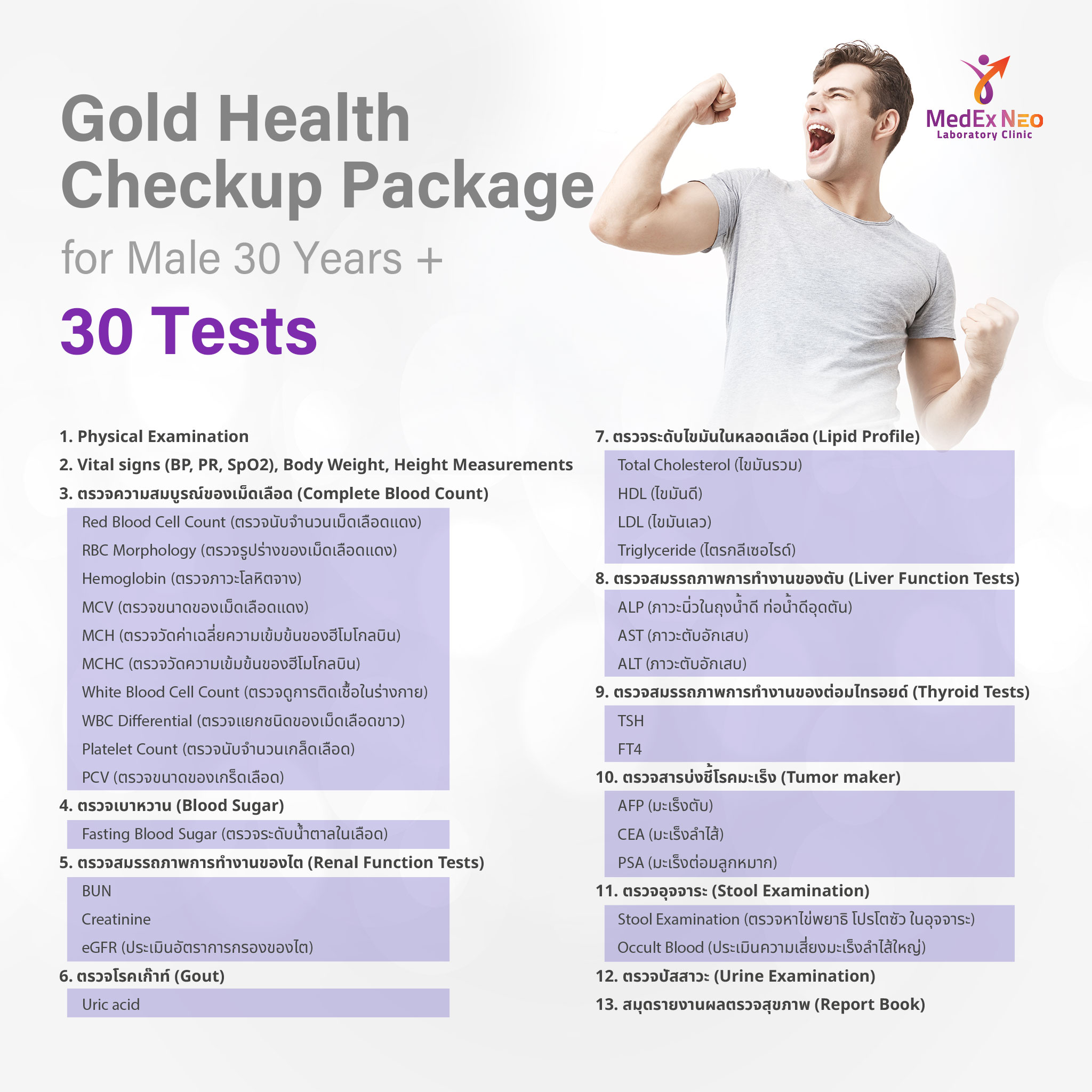 https://api.medex.co/images/service/cd95de5b-ca9c-48f3-801b-10a245cdf0e3.jpg